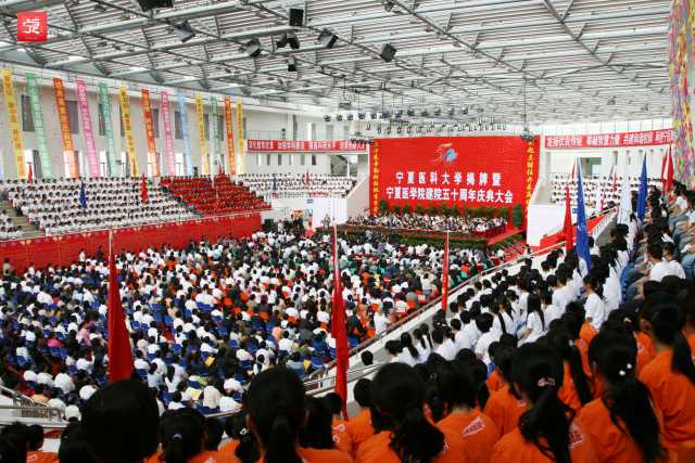 12、2008年9月6日，学校隆重举行太阳成集团官方网站揭牌暨宁夏医学院建院五十周年庆典_副本.jpg