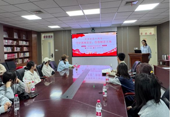 基础医学院2023级基础医学创新班团支部开展“守护国家安全，你我都是主角”主题团日活动