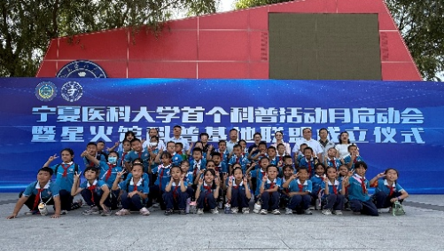 学校举行首个科普活动月启动会暨“星火馆科普基地联盟”成立授牌仪式